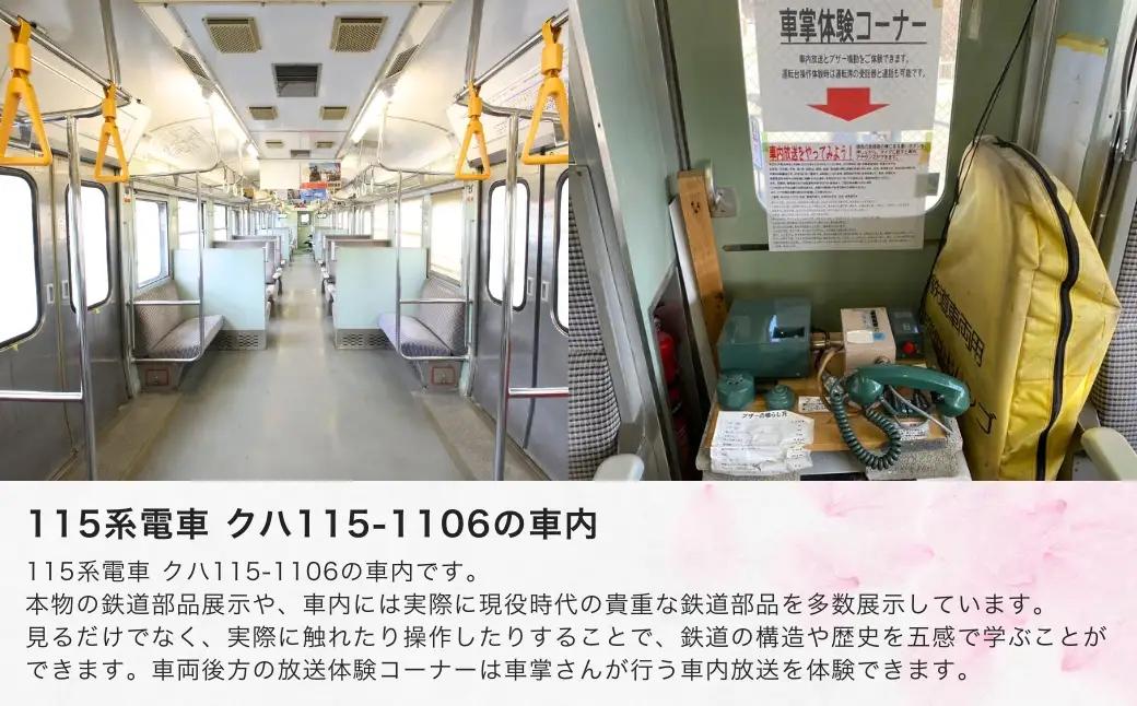 115系電車車両1時間貸切プラン | 体験 旅行 千曲市 長野県 信州