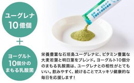 【定期便】《12ヶ月》からだにユーグレナ グリーンパウダー乳酸菌 YG-6-t12