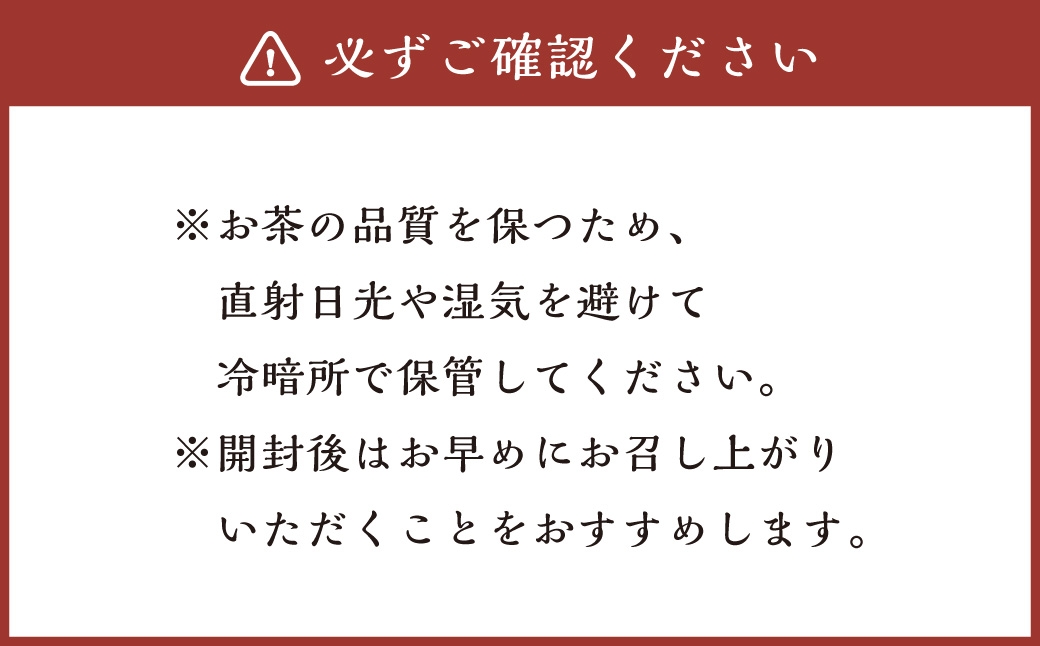 八女茶たつみ園白折