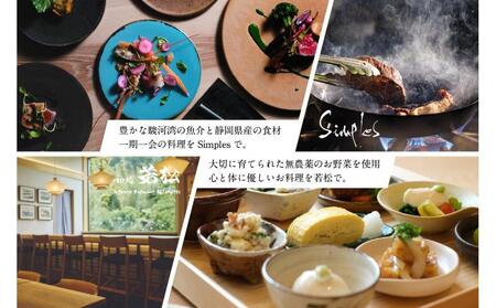 泉ヶ谷 工芸ノ宿 和楽の宿泊ギフト券（90,000円分）
