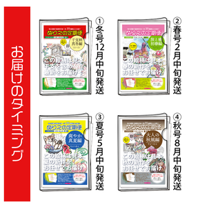 【定期便】ぬりえ定期便1年間（4回）コース　まとめてお買い上げいただくと自動的に4回に分けてお届けします。なくなる頃に発送しますね！1年間で、まず12月中頃と2月5月そして8月と順番に送っていきます。