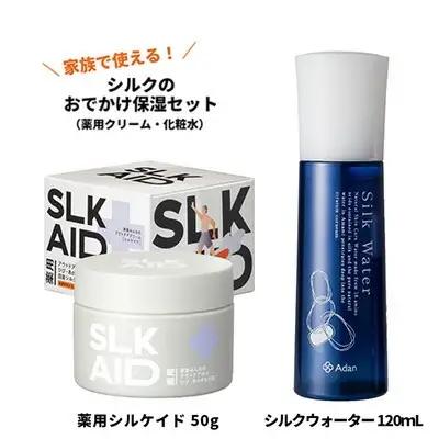 【アーダン】シルクのおでかけ保湿セット（薬用クリームと化粧水）