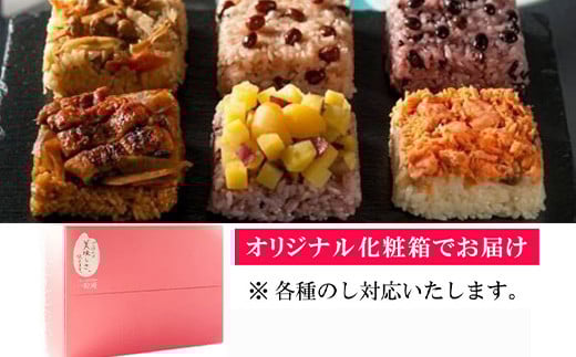 彩り豊かで見た目にも楽しめる一膳おこわをオリジナル化粧箱で
お届けします。