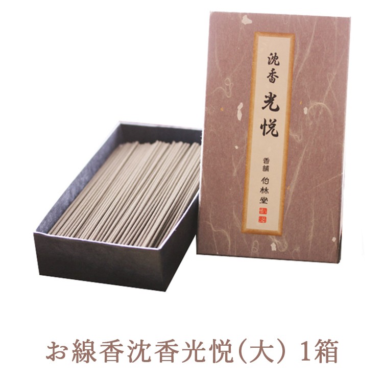 
            お線香沈香光悦(大) 1箱
          