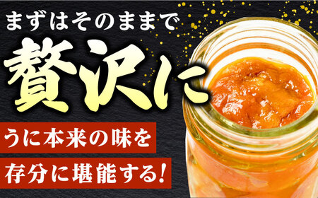 対馬産生うに60g2本セット [WAA017] うに ウニ 雲丹 生ウニ 生うに 海鮮 海産物  コダワリうに・ウニ こだわりうに・ウニ おすすめうに・ウニ おススメうに・ウニ 人気うに・ウニ 定番う