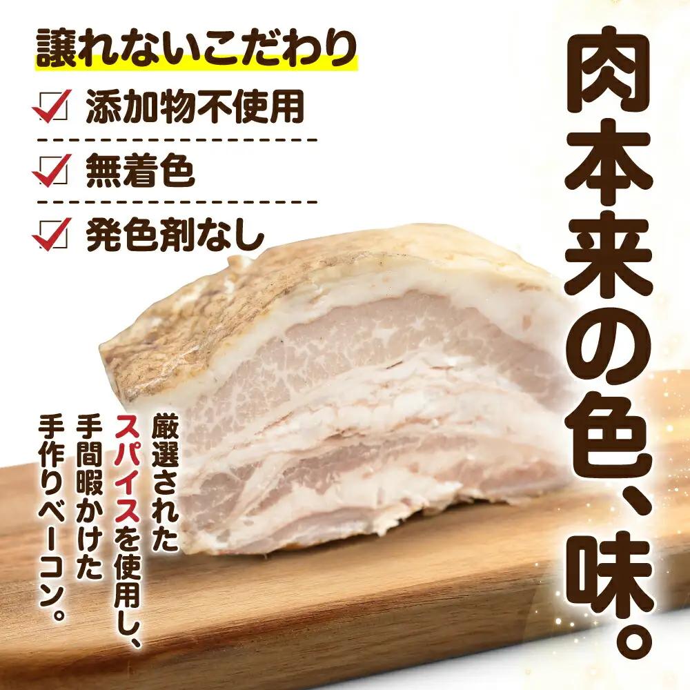 【定期便3カ月】特製ベーコンブロック×3パック