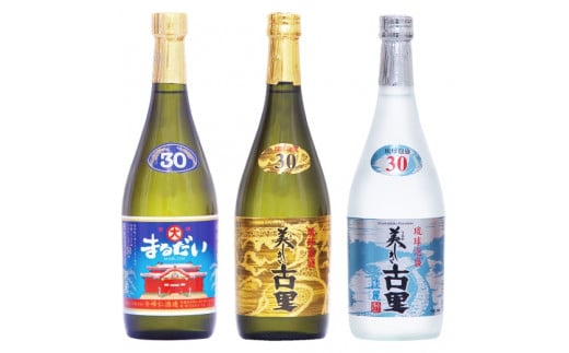 
琉球泡盛 今帰仁の銘酒 飲み比べセット
