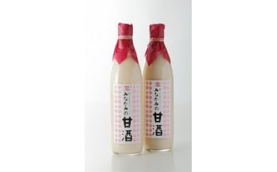 
みなかみの甘酒・２本入り
