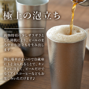 ビアカップ L 1個 高岡銅器 錫 日本製 ビールグラス 酒器 コップ 食器 おしゃれ 日用品 ギフト 贈り物 贈答 プレゼント 民芸品 工芸品 工芸 雑貨 グラス タンブラー
