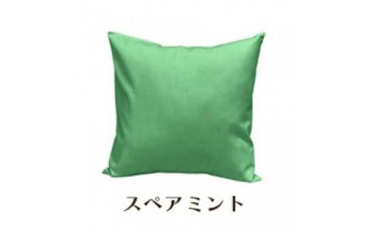「染」4枚組クッションカバー 50×50cmタイプ スペアミント 国産オックスフォード生地 無地