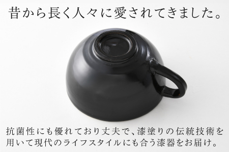 錦古里漆器店のティーカップ（1個）黒 コップ 漆器 