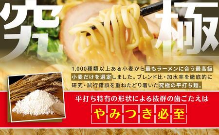 横浜家系醤油豚骨ラーメン6食セット AGS0002