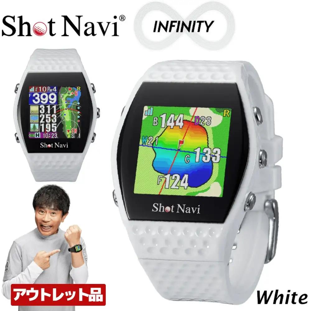 【期間限定】【アウトレット品】ショットナビ INFINITY（Shot Navi INFINITY）＜カラー：ホワイト＞　【11218-0749】