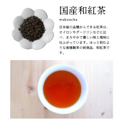 ふるさと納税 臼杵市 有機JAS認証　オーガニックで安心!有機わ紅茶(50g×3袋) |  | 03
