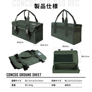 コンコス ペグケース concos 綿帆布 無骨 耐水性 パラフィン加工 (オリーブ) [1243]