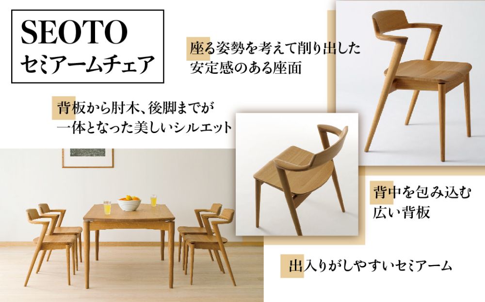 【飛騨の家具】 飛騨産業 SEOTO KD201AN セオト セミアームチェア （ホワイトオーク） 椅子 チェア 飛騨の家具 飛騨家具 TR3777