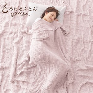 とろけるふとん くしゅくしゅガーゼケット ミントグリーン シングル (140×200cm) [3963]