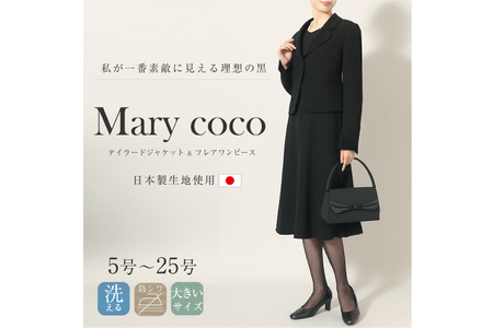 AI366-i Marycoco 家庭で洗える テーラードカラー ブラック フォーマル アンサンブル フレアワンピース
