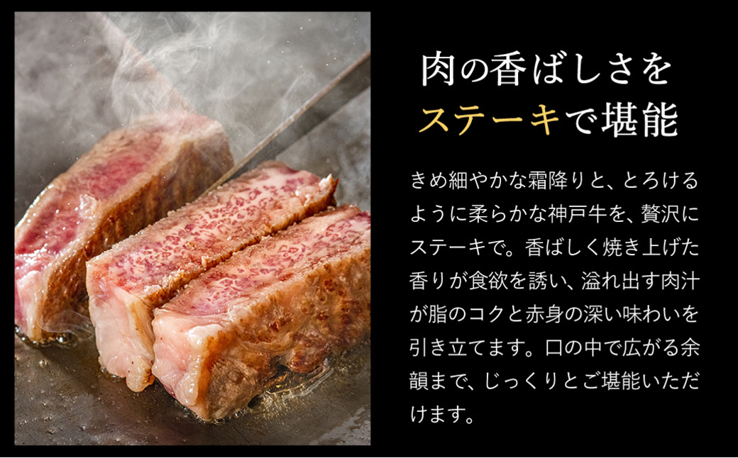 神戸牛 ステーキ セット / C.ももステーキ80g×5枚