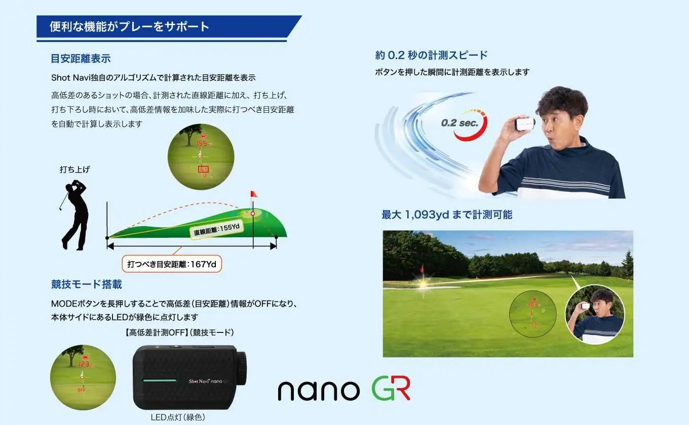 【アウトレット】 訳あり ショットナビ Laser Sniper nano GR 【ホワイト】 ゴルフ 距離計