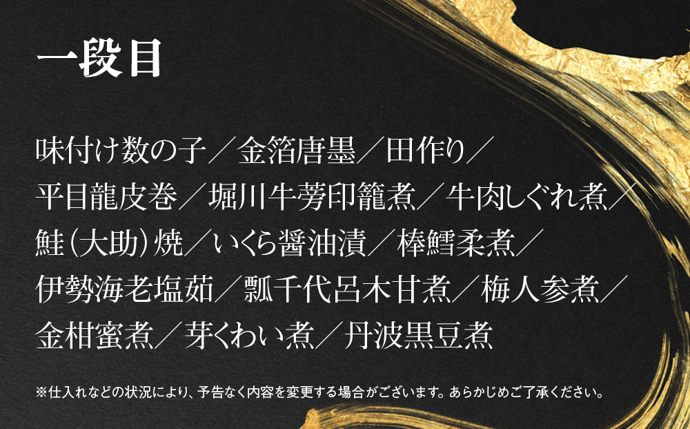 【祇園丸山】伊勢海老入り特製一段おせち 京風白味噌雑煮 3人前《ふるさと納税特別仕様》｜京料理 料亭 人気おせち［ 京都 料亭 老舗 おせち 京料理 人気 おすすめ 2027 正月 お祝い おせち料理