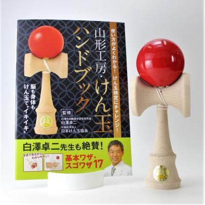 ふるさと納税 長井市 福祉けん玉「大晴」赤_F113