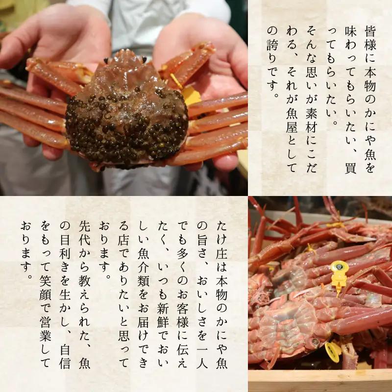 訳あり≪茹で≫越前ズワイ蟹(小) 5杯【2027年1月発送分】かに カニ [J-1605_01]