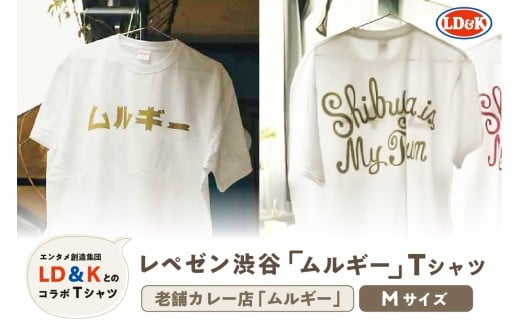 “レペゼン渋谷”「ムルギー」Tシャツ（Mサイズ）【 シャツ LD＆K 服 ファッション トップス 半袖 コラボ 】