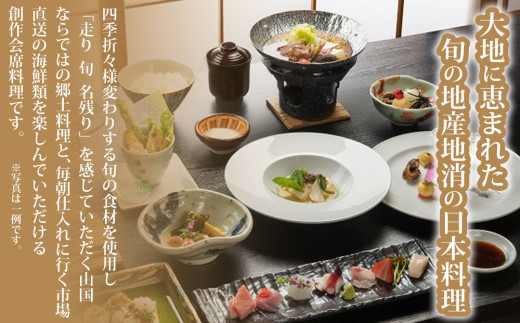 明神館 ツインルーム ペア宿泊券 －左岸ワインプラン（496ワイナリー）－