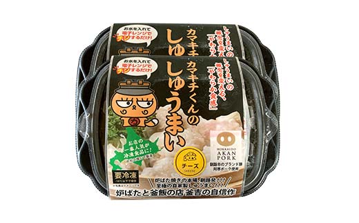 ★北海道の豚肉を使用★しゅうまい2パック チーズしゅうまい2パック 計4パック 冷凍 レンチン 焼売 シュウマイ しゅうまい 肉シュウマイ 肉 豚肉 チーズ 冷凍食品 レンジ 時短 タイパ 時短 簡単