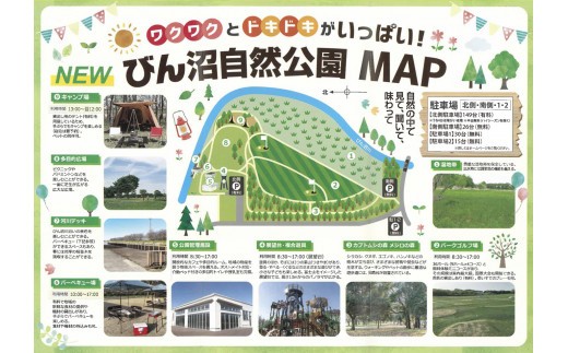マップ