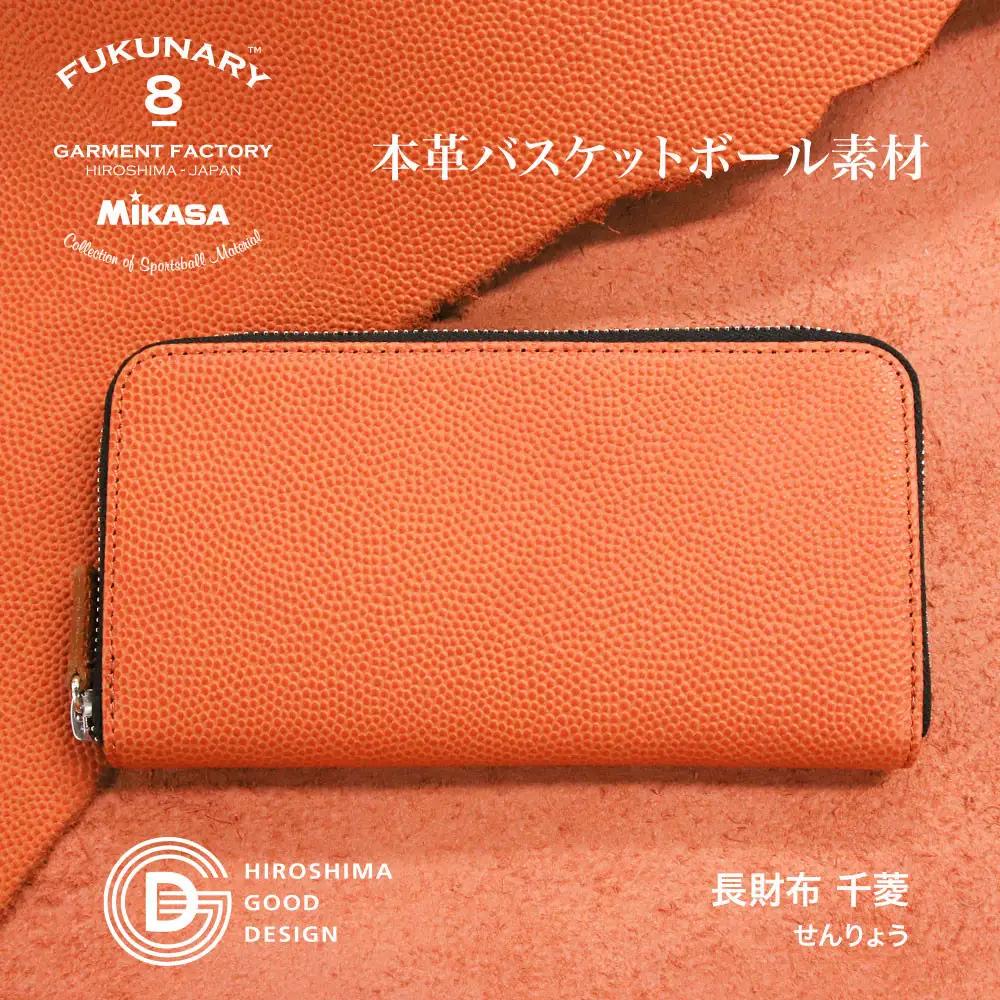 FUKUNARY 長財布 オレンジ MIKASA ミカサ バスケットボール 本革 牛革 レザー 素材 ラウンドファスナー ファスナー ブランド メンズ レディース おしゃれ 大容量 小銭入れ スポーツ 千菱 せんりょう 日本製 広島市 フクナリー ML024