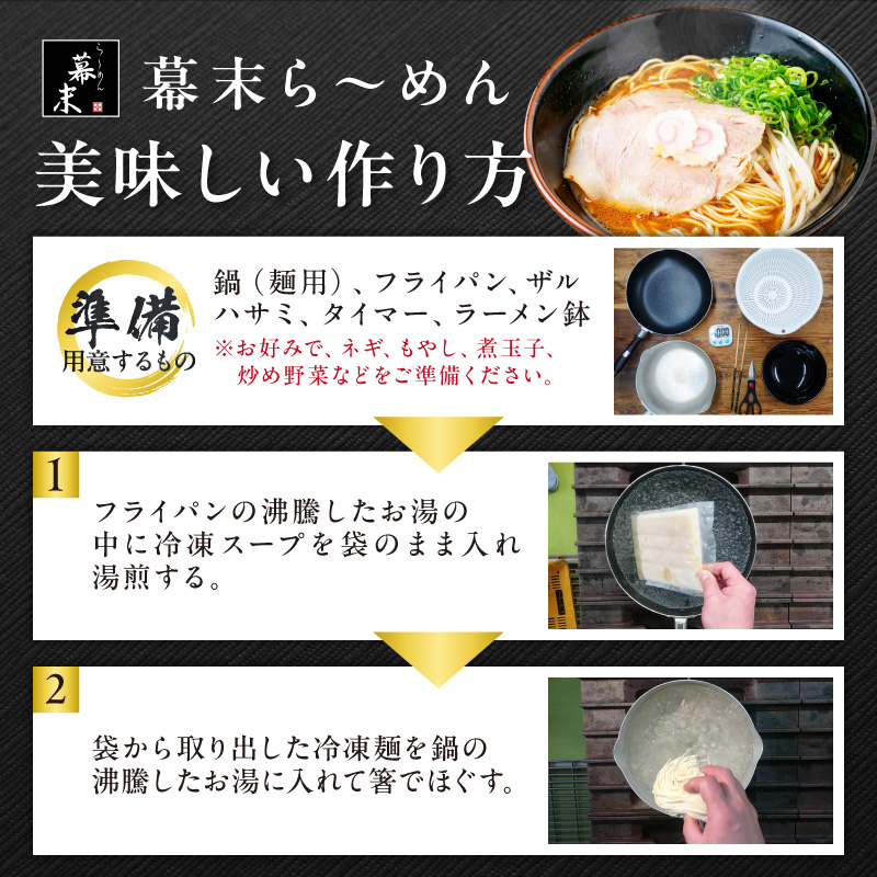 【0899-3】湯浅醤油が香る和歌山ら～めん４人前・高菜セット（冷凍）
