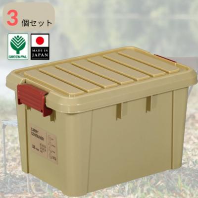 ふるさと納税 三条市 キャリーコンテナ38 ハイ コヨーテ(3個セット) 【010S806】
