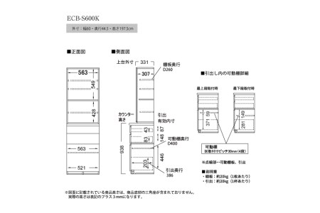 食器棚 カップボード 組立設置 ECB-S600K [No.593]