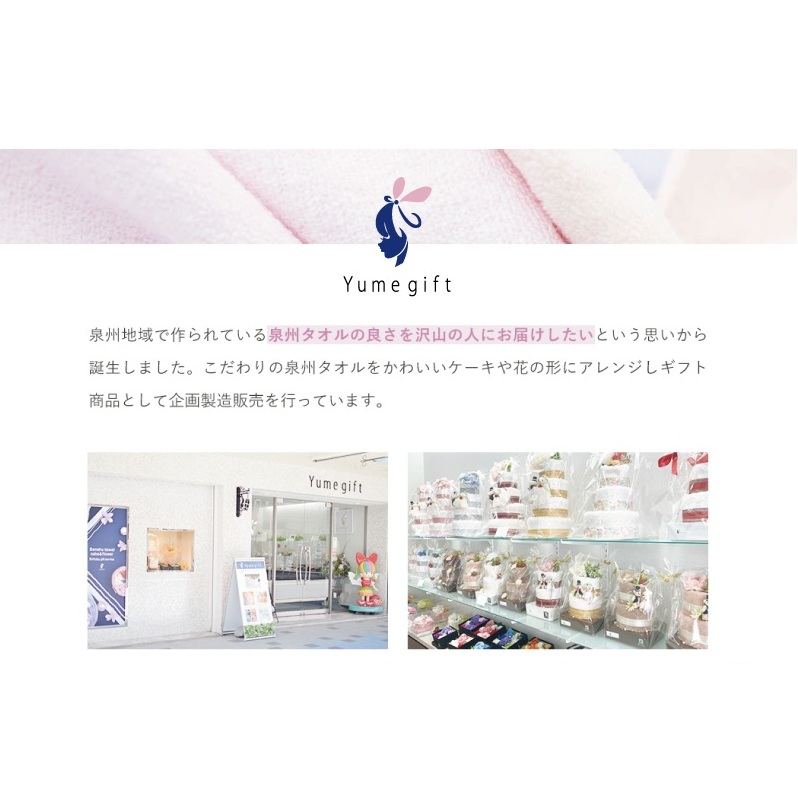 【スピード発送】泉州タオルケーキ フレグランスフラワー G1252_イメージ4