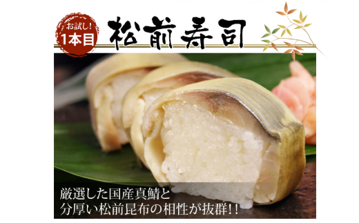 39 おっぱ寿司3本セット(A39-2)