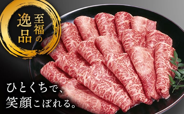 すき焼き 用 モモスライス 700g