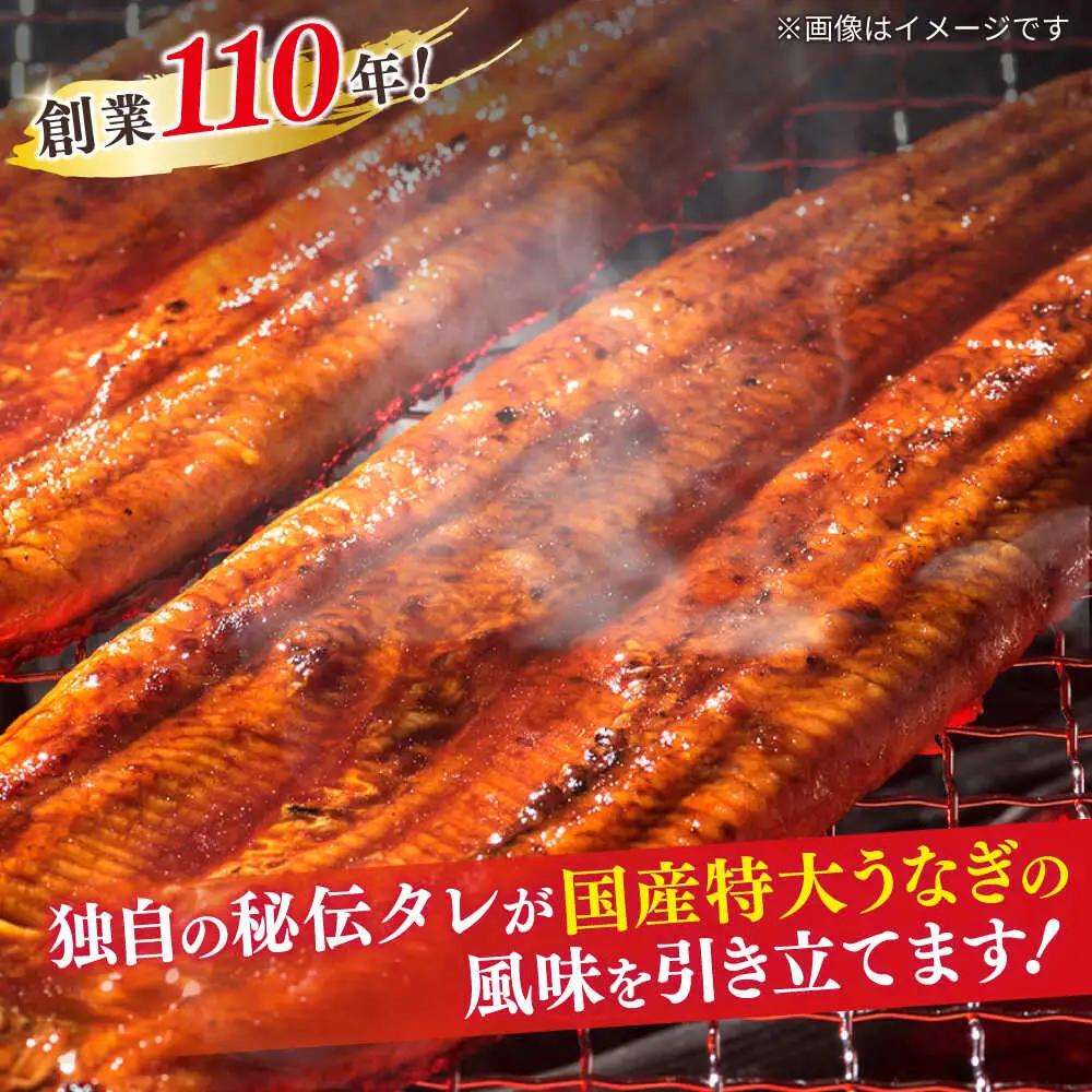 【6回定期便】うなぎ老舗専門店のパリっとふっくら国産うなぎ 蒲焼1尾(蒲焼のタレ付き) 島根県松江市/株式会社山美世商会[ALDC008]