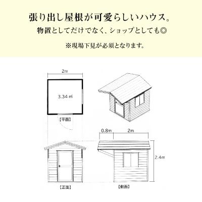 ふるさと納税 東神楽町 WA-2 物置 屋外 おしゃれ 小屋 ログ アウトドア 天然木 |  | 02