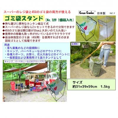 ふるさと納税 三条市 ゴミ袋スタンド シンプル ごみ箱 ゴミホルダー [株式会社オビタス]【010S368】 |  | 02