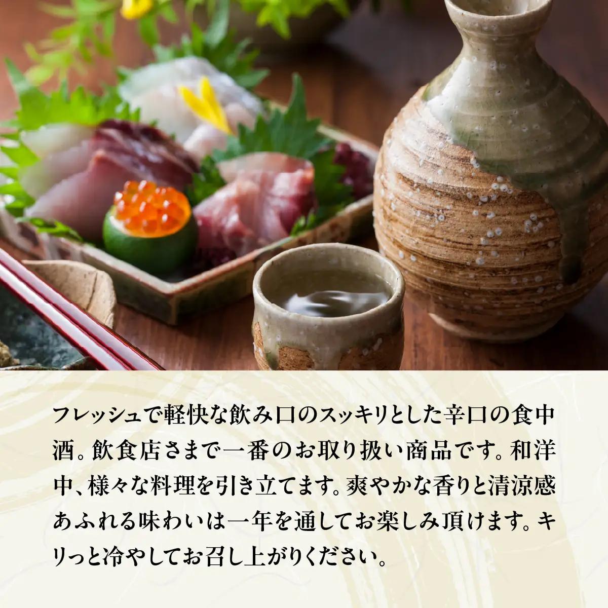 【日本酒】天覧山「本生 300ｍl」12本セット お酒 本醸造酒 食事 晩酌 冷酒 HNNBG008