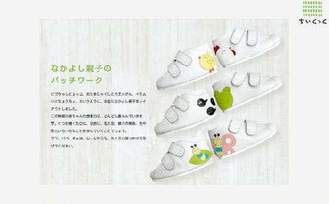 ちいくっく?〈あるく機能が目覚めるくつ〉(サイズ：13.5cm、柄：ちょうちょさん＆イモムシちゃん) 13.5cm