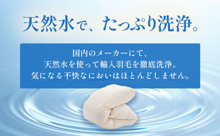 羽毛布団 ロイヤルゴールド グース93% ダブル 羽毛布団