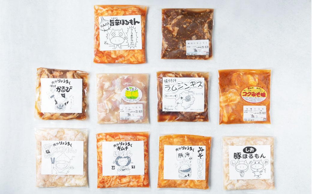 味付け焼肉 乱れ打ち