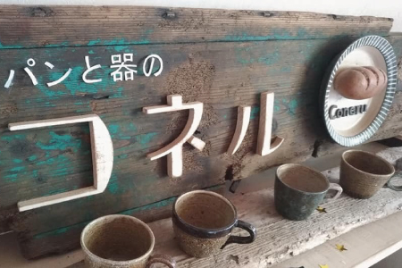 【先行受付12月上旬発送開始】自家製天然酵母のシュトレン【パンと器のコネル】  【パンと器のコネル 国産小麦 パン 自家製 天然酵母 玄米麹 朝食 おやつ シュトレン クリスマス】(H094128)