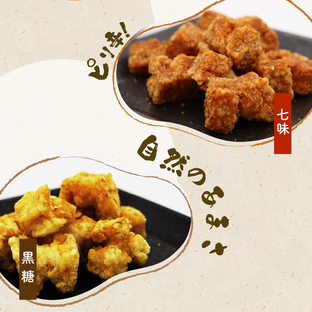 揚げもち お菓子 食べ比べ セット  ＜ハートフルふきあげ＞ ch004-002_イメージ3