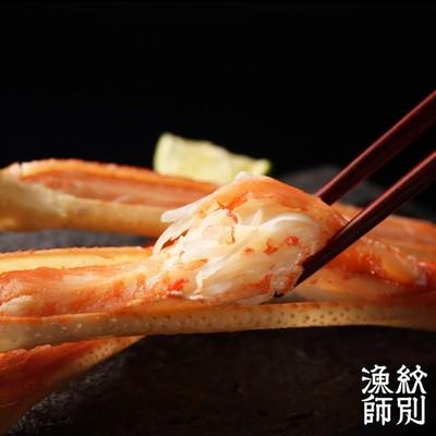 ふるさと納税 紋別市 ずわいがにカット 約400g |無添加 かに ずわいがに 高品質 |  | 01
