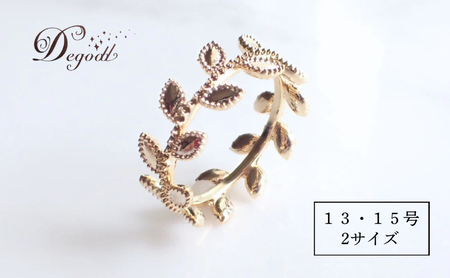 Degodd デゴッド リーフデザインリング 13号 15号 リング 指輪 アクセサリー レディースアクセサリー ギフト クリスマス プレゼント 記念日 ご褒美 15号