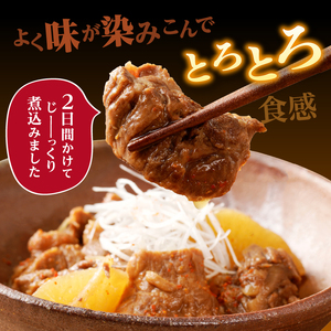 和牛100％の贅沢なすじ煮込み 250g×3個 750g 牛すじ 煮込み すじ煮込み 牛すじ煮込み  093-11